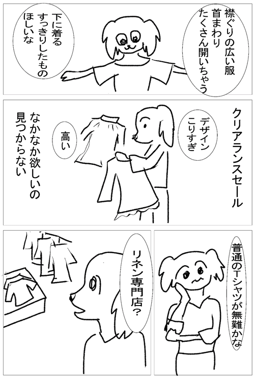 画像　マンガケンランドのリネン1枚目