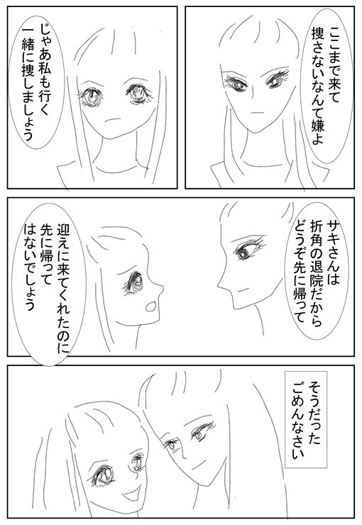 画像　マンガ退院の日