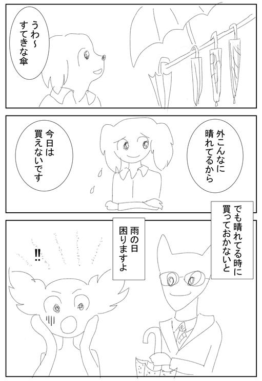画像　マンガ丸善日本橋店の傘売り場