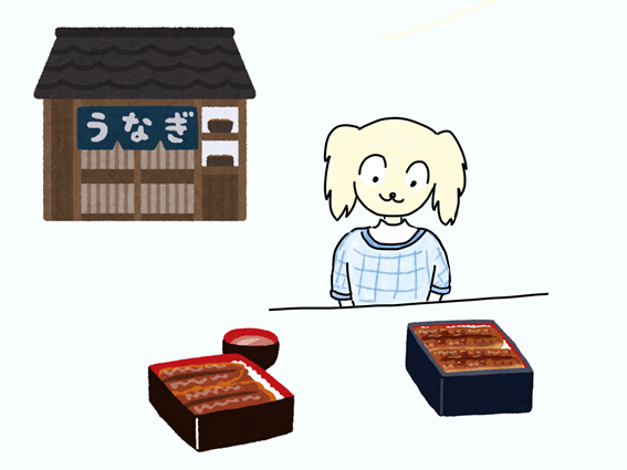 召し上がれ 画像 うなぎ屋さんとうな重