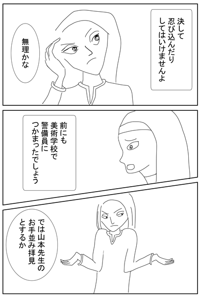 画像　マンガ　洋平と山本先生