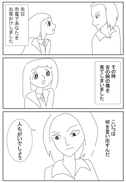 画像　マンガ　フミと洋平