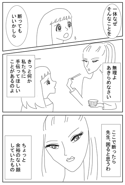 画像　マンガ　寄宿舎の夕食