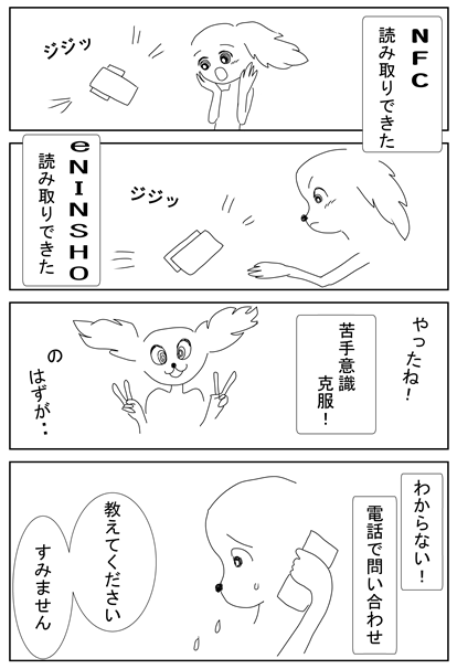 画像　マンガ　ネットが苦手