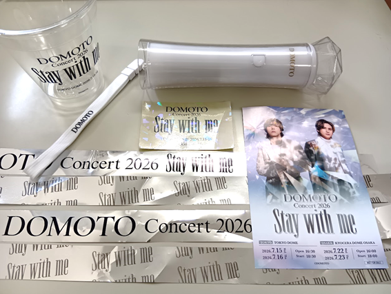 DOMOTO】コンサート 2026 Stay with me 7月15日に行きました - ロコモ