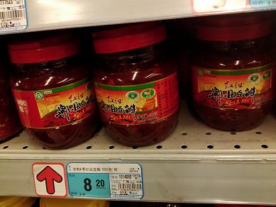 ピーシェン豆板醤 アジアの食べ物 Vol 3