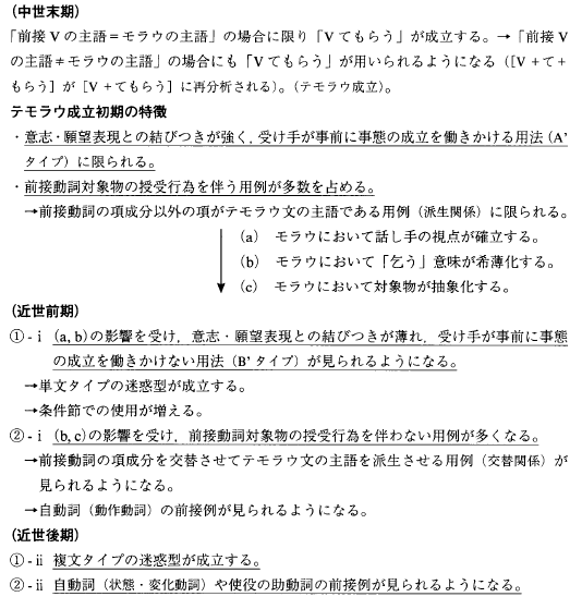f:id:ronbun_yomu:20180807231027p:plain