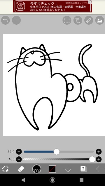 f:id:ronchantaro:20210130170848j:plain