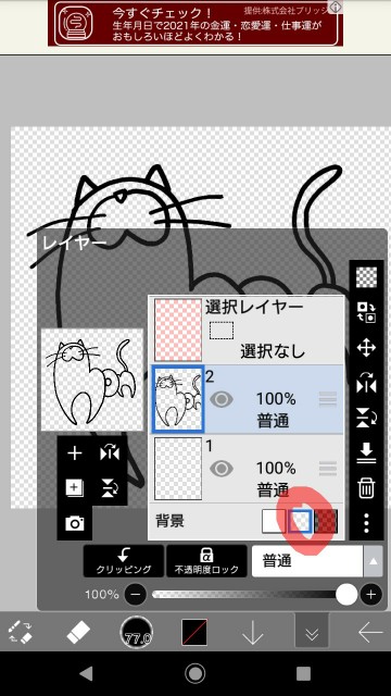 f:id:ronchantaro:20210130170927j:plain