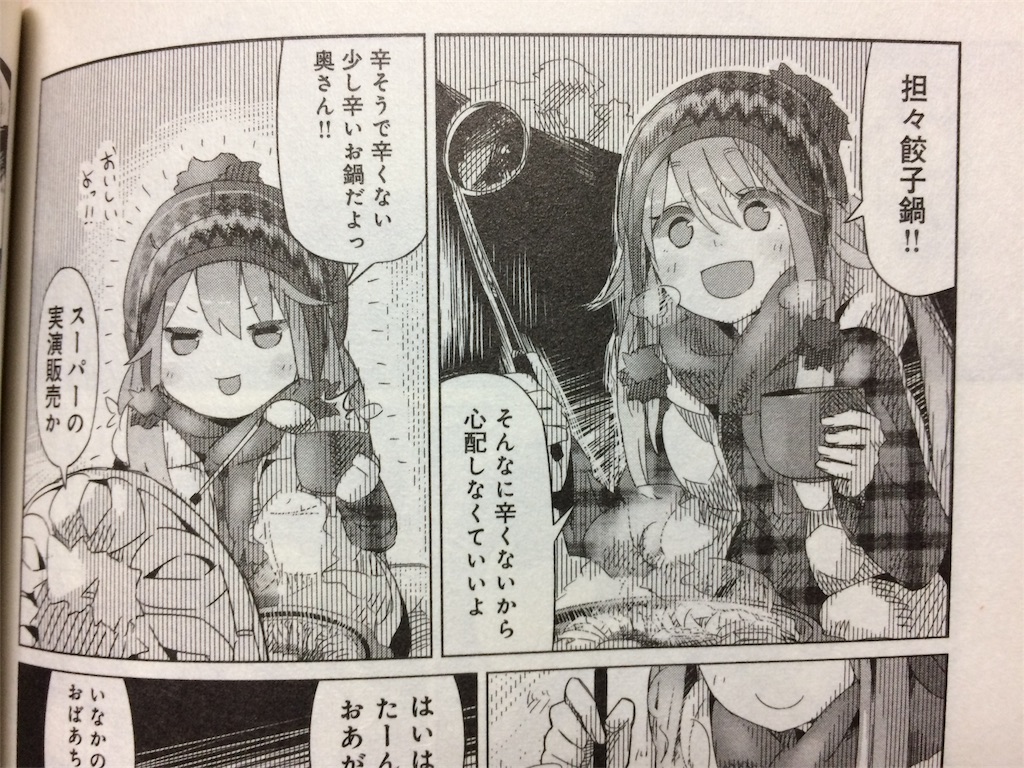 ちばキャン 抹茶ピンの自転車日本一周済ブログ