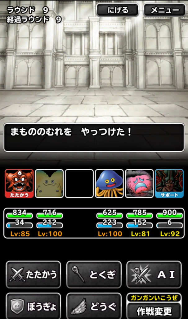 疾走するカタルシス