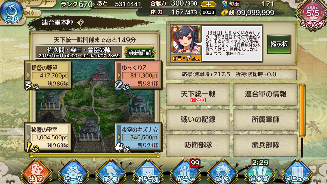 城プロ0連ガチャイベント 戦プロ統一戦イベント3日目 ロニの雑記 城プロ0連ガチャイベント 戦プロ統一戦イベント3日目 ロニの雑記