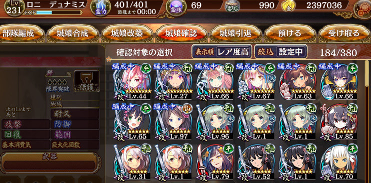 ドラクエ10再始動 城プロイベキャラ掘り ドラクエ歩ロザリー装備 ロニの雑記