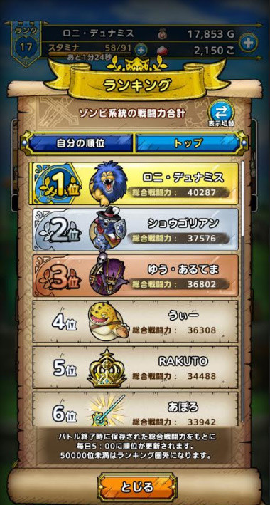 ドラクエタクト ドラゴン凸作業 クリプト ガルシン ドラクエ10 ロニの雑記