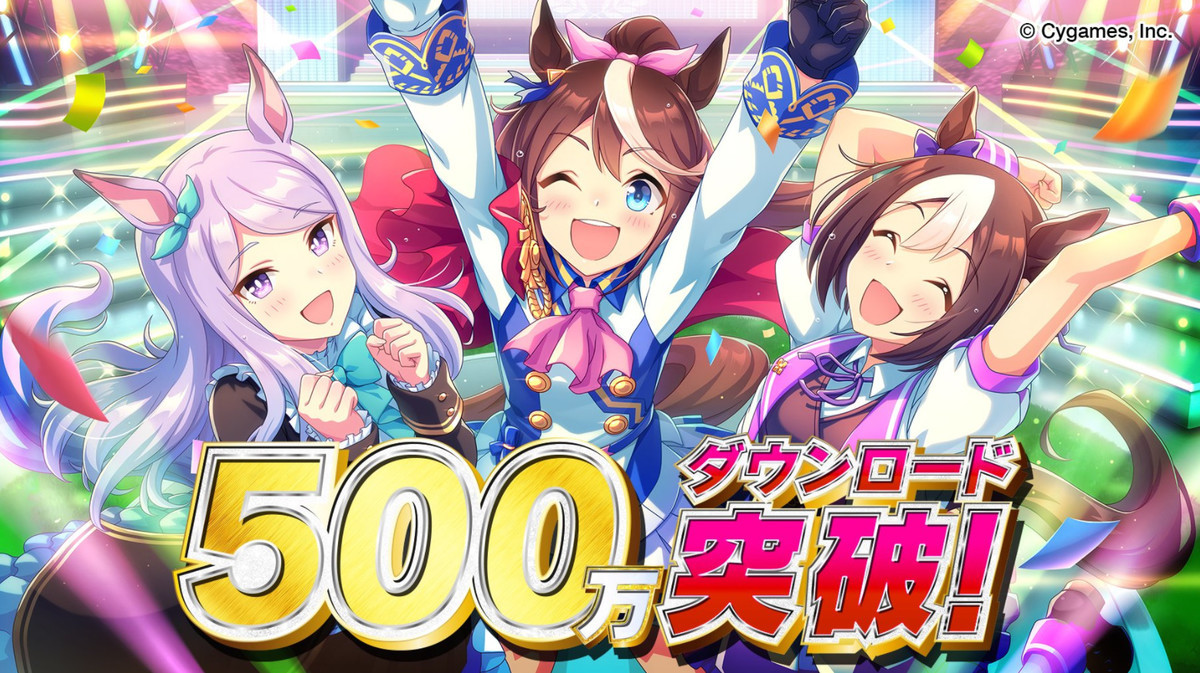 ウマ娘500万ダウンロード突破 サークル指針を改革 Dq10 ガルシンユニイベ後半 今後 ロニの雑記