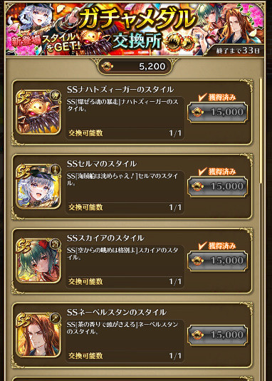 ロマサガrs 無課金で新ガチャ４キャラ育成 Dq10 ドレアイベント ウマ娘 サークルメンバー全員ノルマクリア メイショウドトウ天井 ロニの雑記