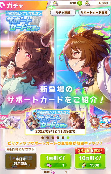 月末 タクト ウマ娘の課金について やや遅い新シナリオ仕様変更 本育成ができない ロニの雑記