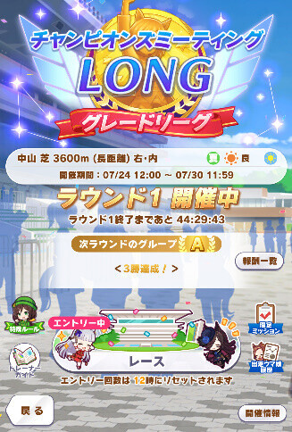 メメントモリW13「第52回グランドバトル4日目終了&にじさんじコラボ&ちいかわ劇場版」+ウマ娘+恋姫大戦