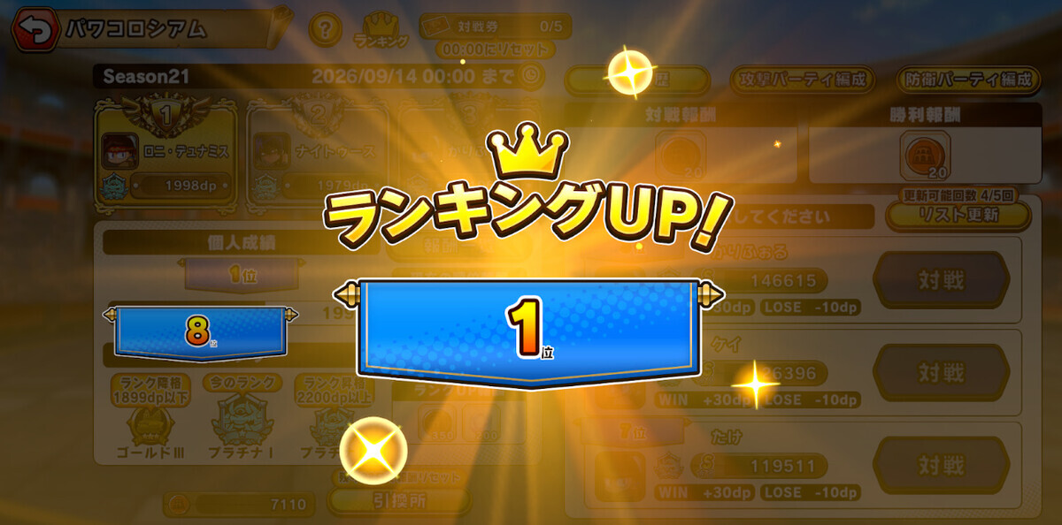 メメントモリW13「第55回グランドバトル前半終了&フォルティナ4枚目」+ウマ娘+恋姫大戦+パワアド