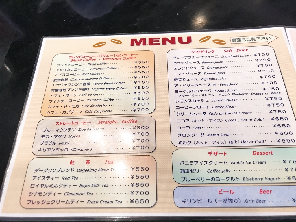 カフェ ド 巴里 池袋にあるゴージャスな老舗喫茶店 西武池袋線上 食べ歩きブログ カフェ ド 巴里 池袋にあるゴージャスな老舗喫茶店 西武池袋線上 食べ歩きブログ