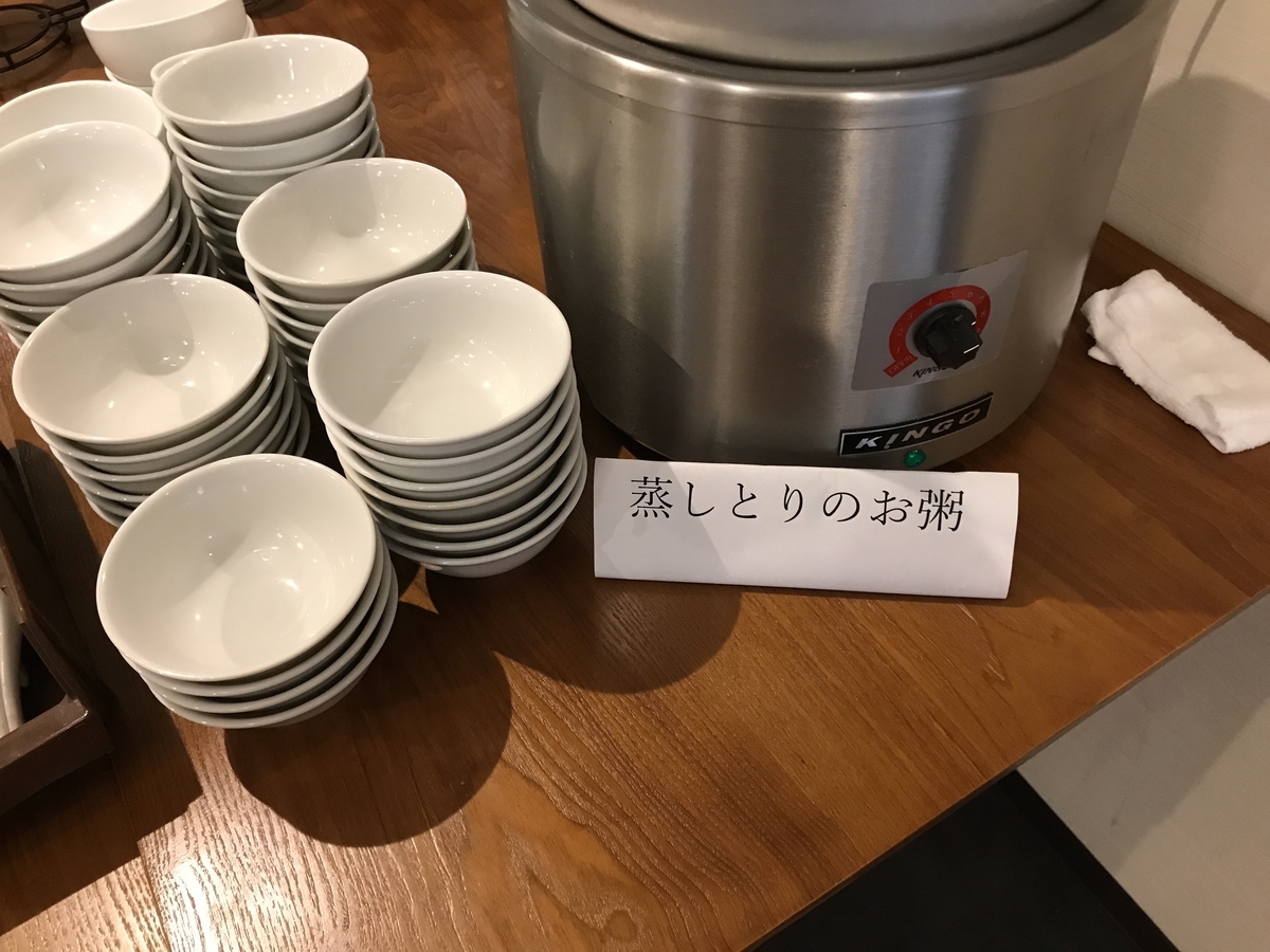 唐苑 おかゆ