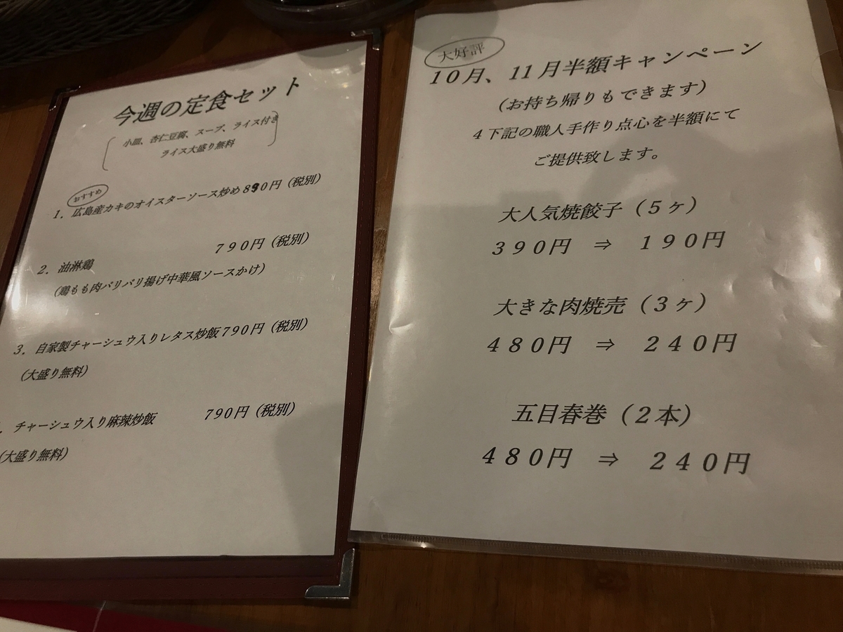 唐苑 中国の有名海鮮料理店で料理長やっていた料理人の中華料理を食べられる中村橋の本格中華料理店 西武池袋線上 食べ歩きブログ 唐苑 中国の有名海鮮料理店で料理長やっていた料理人の中華料理を食べられる中村橋の本格中華料理店 西武池袋線上 食べ歩きブログ