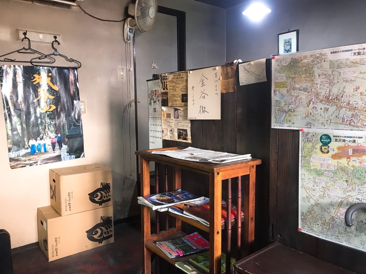 百川 内観2