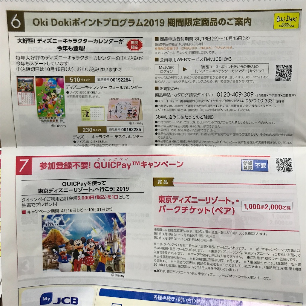 f:id:ronlog:20191019215736j:image f:id:ronlog:20191019215736j:image