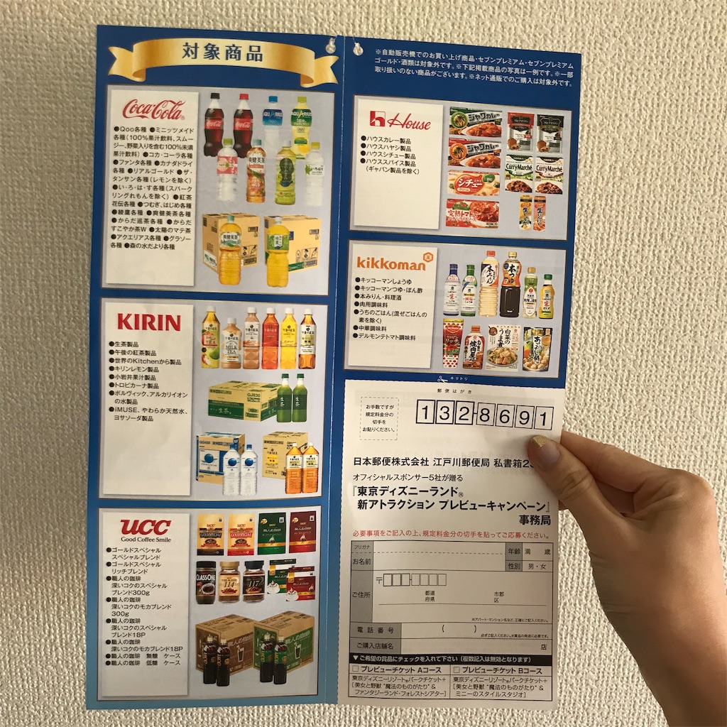 ぜいたくイトーヨーカドー ディズニー プレビュー 最高の壁紙コレクション