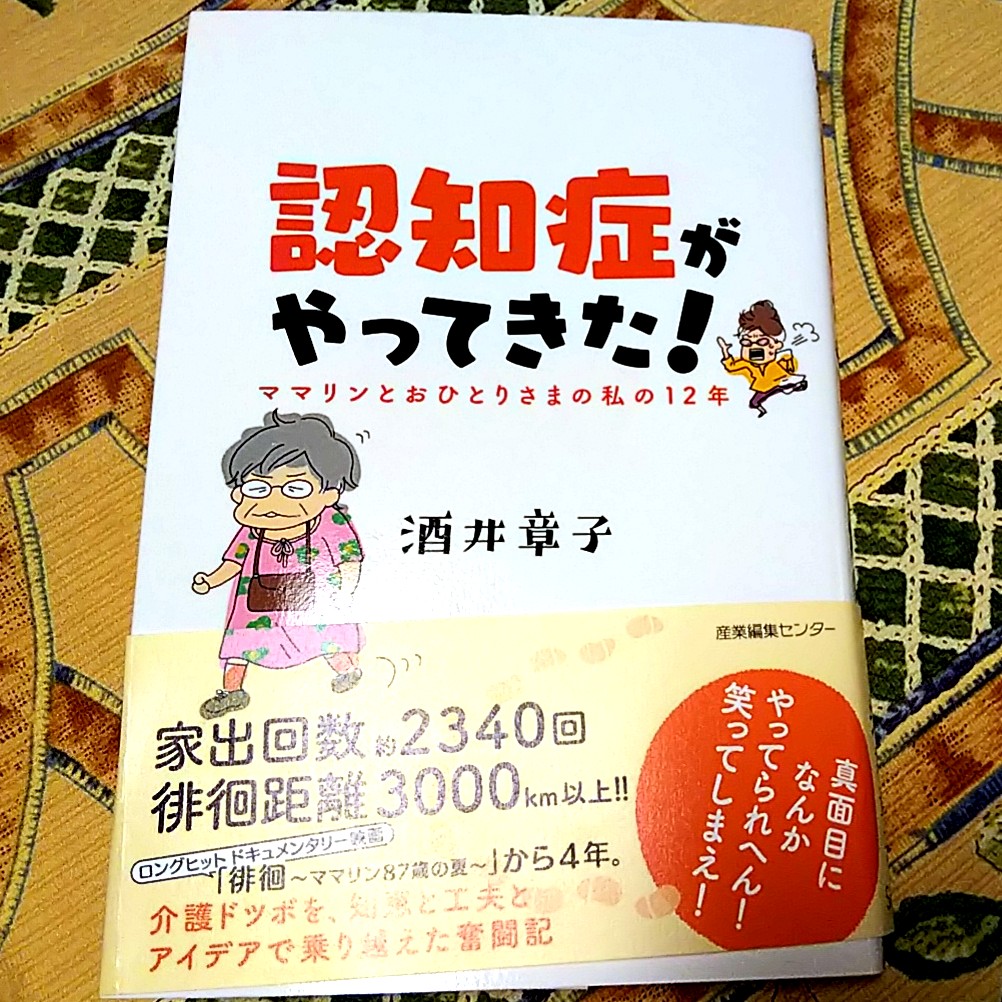 f:id:ronmamasmile:20190103214130j:plain
