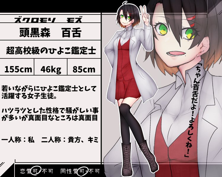 キャラシまとめ Take論破まとめブログ キャラシまとめ Take論破まとめブログ