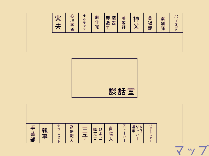 マップまとめ Take論破まとめブログ マップまとめ Take論破まとめブログ