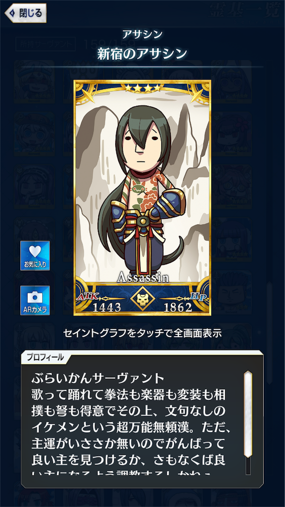 Fgo Go 個人的に可愛いキャラ 面白いキャラ 隼によるブログ アニメやゲームなどの紹介が出来れば