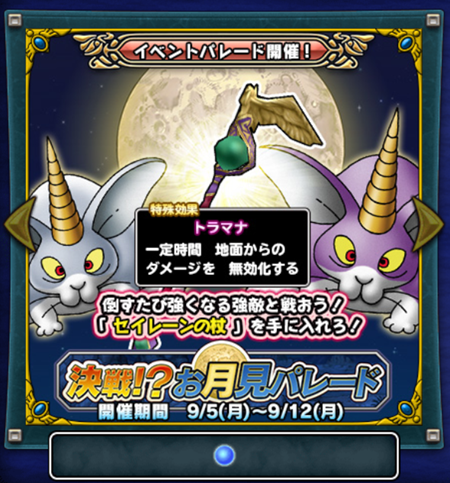 Dqどこパレ ト トラマナ ですか いちななべや