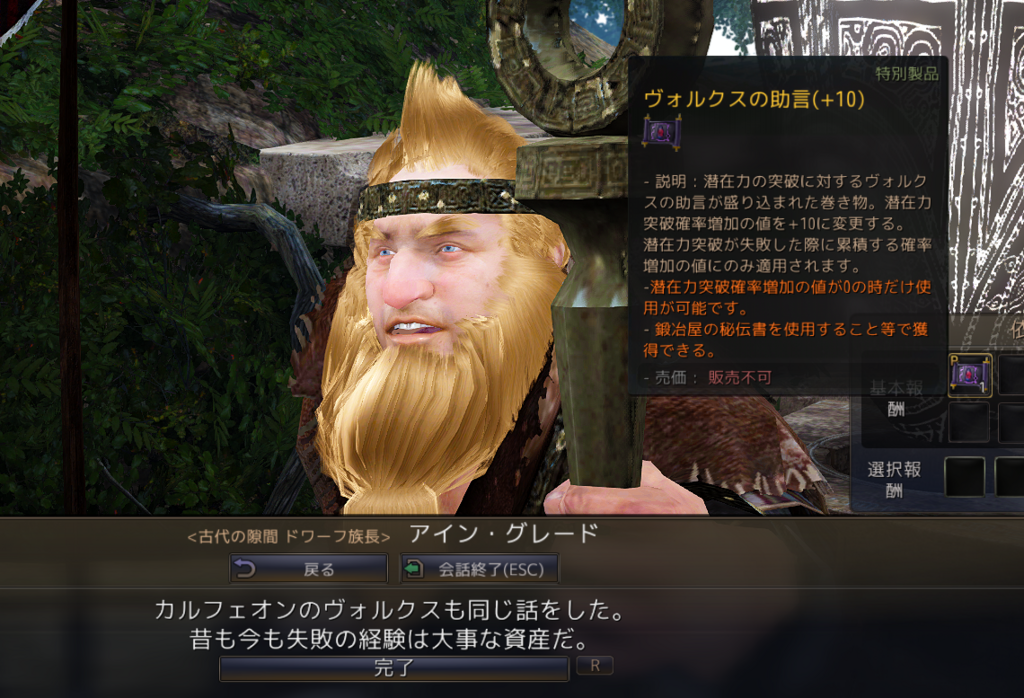 ヴォルクス助言っていうけどヴォルクスってどういう意味にゃ Re 黒い砂漠日記 あてぃ 黒い砂漠の迷い猫