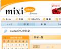Mixi_HatenaStar