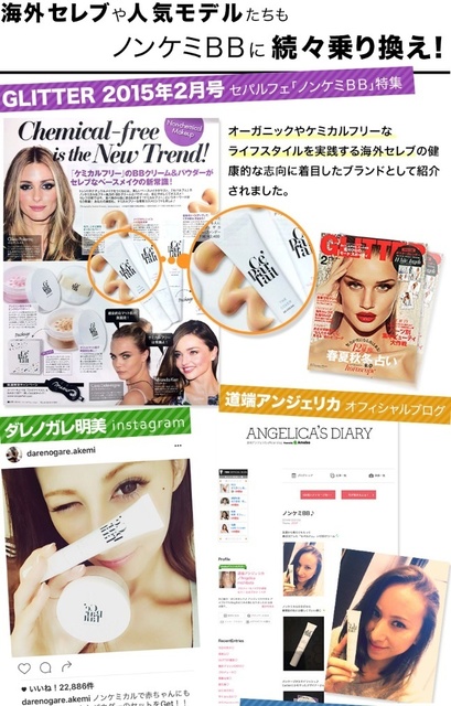セパルフェザブライトアップbbクリーム口コミ 山田優愛用bbクリーム ミランダ愛用bbクリーム 海外セレブ愛用bb 芸能人愛用スキンケアものお試しand紹介ブログ