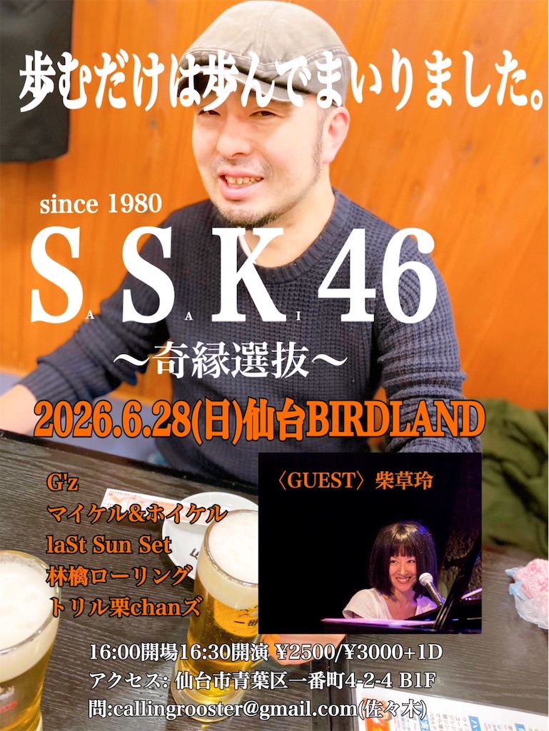 f:id:roostank:20260513212915j:image f:id:roostank:20260513212915j:image