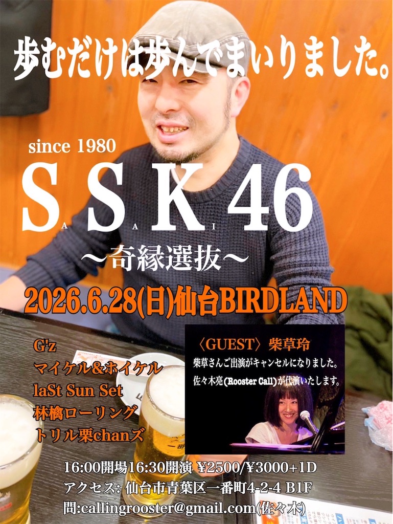 f:id:roostank:20260628004639j:image
