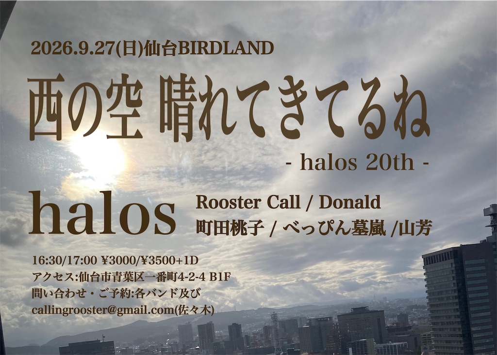 f:id:roostank:20260630194848j:image