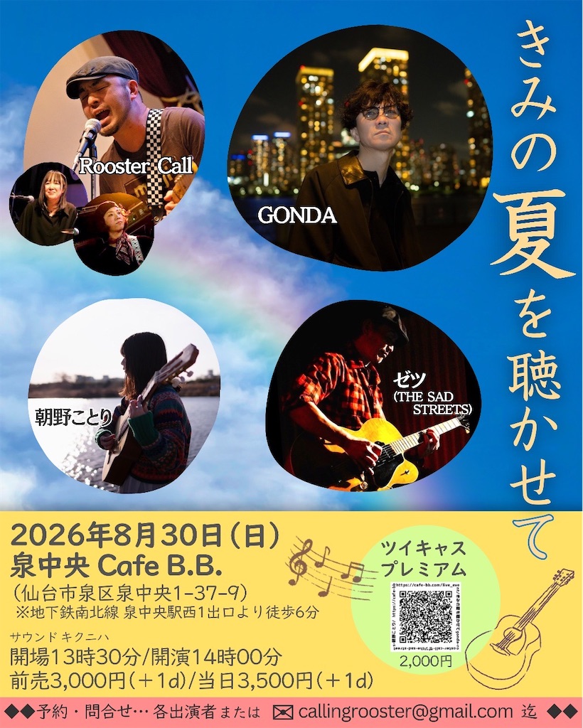 f:id:roostank:20260709021225j:image