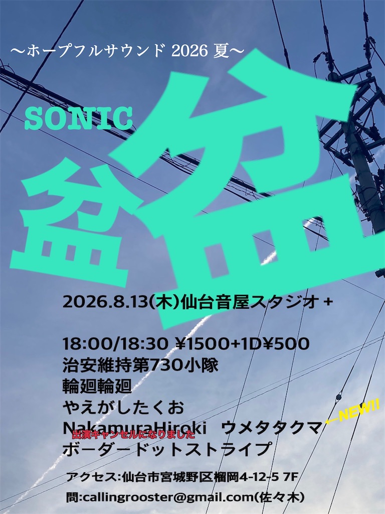 f:id:roostank:20260806012154j:image f:id:roostank:20260806012154j:image