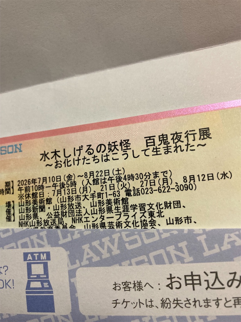 f:id:roostank:20260820002154j:image
