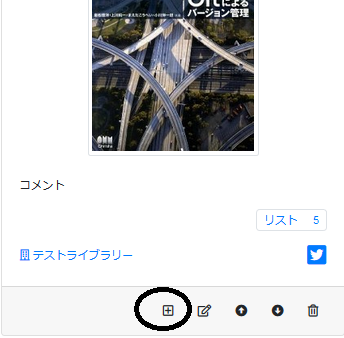 f:id:root-libshelf:20190524145606p:plain f:id:root-libshelf:20190524145606p:plain
