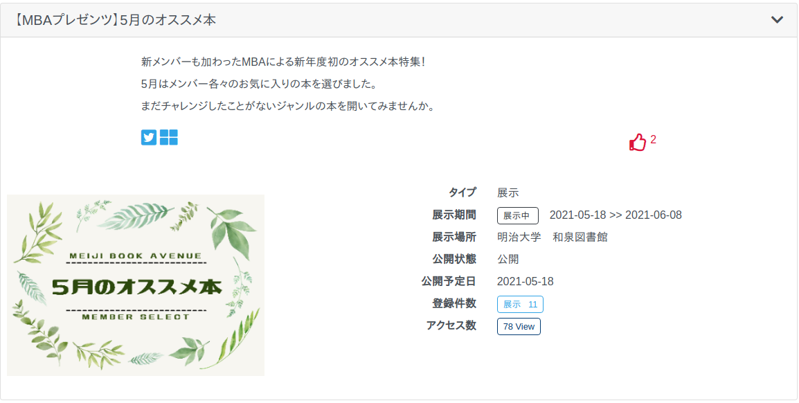 f:id:root-libshelf:20210524103045p:plain