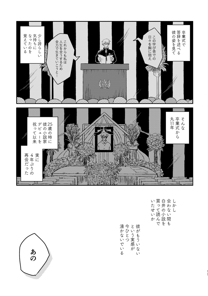 f:id:root4:20191202003357j:plain:w400
