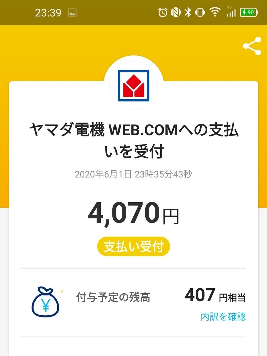 f:id:rootkingoh:20200601234203j:plain