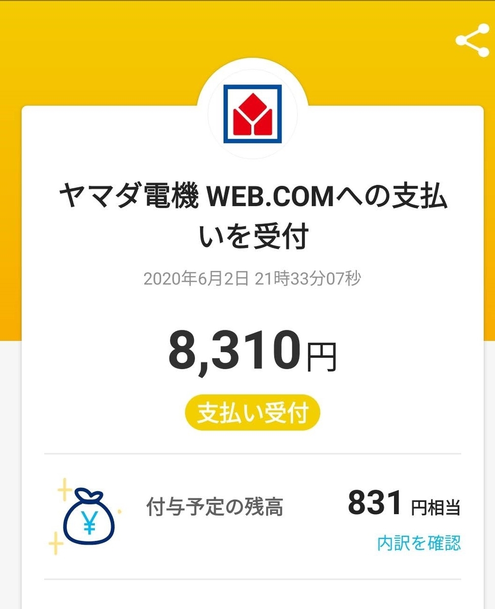 f:id:rootkingoh:20200602213611j:plain