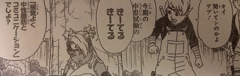 ネタバレ マンガ版 ボルト Boruto 1話 感想 やたら細かい感想 考察サイト ネタバレ マンガ版 ボルト Boruto 1話 感想 やたら細かい感想 考察サイト