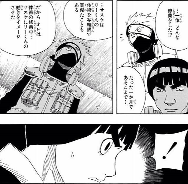 Naruto ナルト 努力の天才ロック リーを全力で考察 Boruto ボルト 登場記念 やたら細かい感想 考察サイト